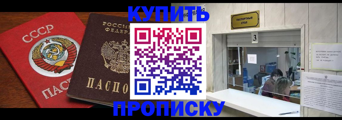 прописка ребенка в Лесном