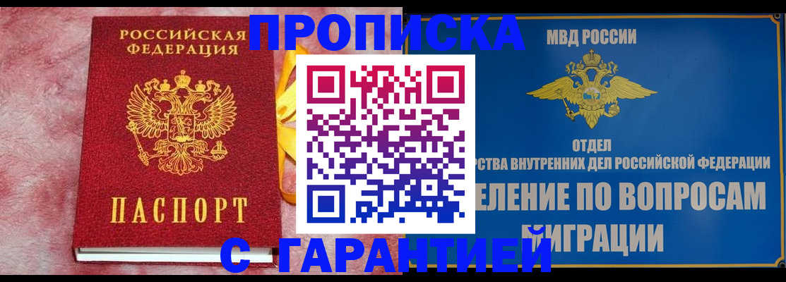 найти адрес прописки в Лесном