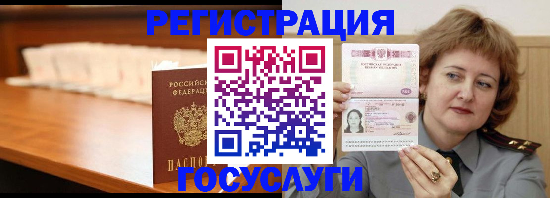 временная регистрация недорого в Лесном