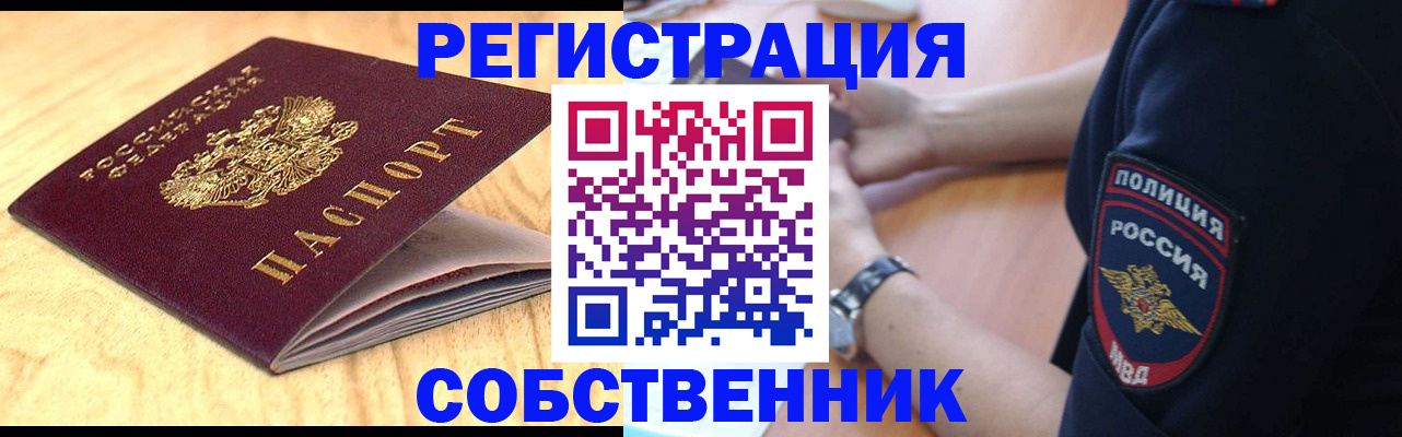 временная регистрация в квартире в Лесном