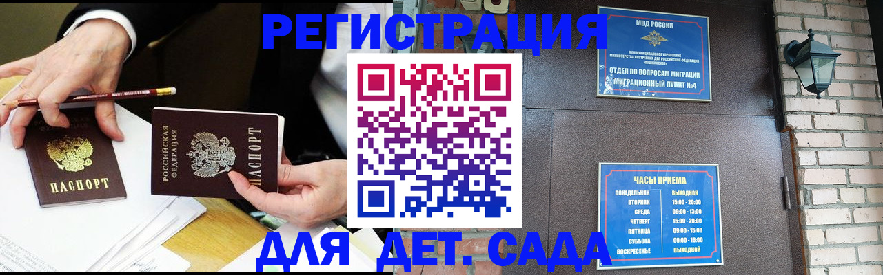 прописка штамп в Лесном