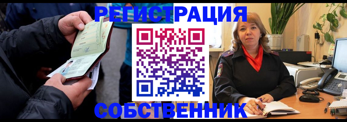 временная регистрация для школы в Лесном